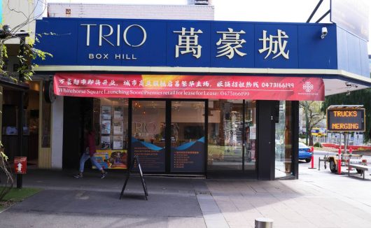 916-918 Whitehorse Road BOX HILL VIC 3128